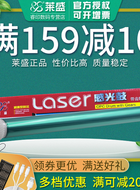 莱盛 适用佳能IR1600鼓芯 2000 2010 1610 IR155 165 200 EP65 G20 NPG-20 感光鼓芯 LBP1420 1510 1710 2000