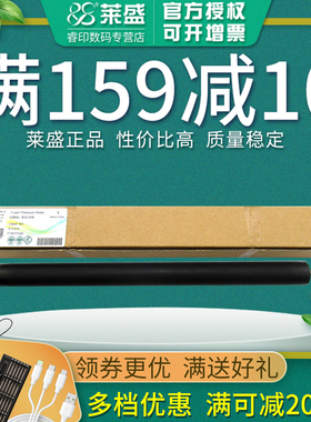 莱盛适用理光AF1015 1018 1610 1810 1811 1800 1911 2000 1113 1115 2015 2018  2013L 2014定影下辊 压力辊