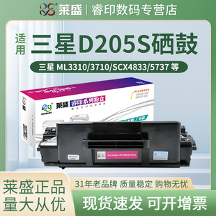 D205L 3310D 3712 3312 莱盛 4833 5739 D205S打印机硒鼓 5737 3710D 5637 4835 墨盒 碳粉盒 SCX 适合三星ML