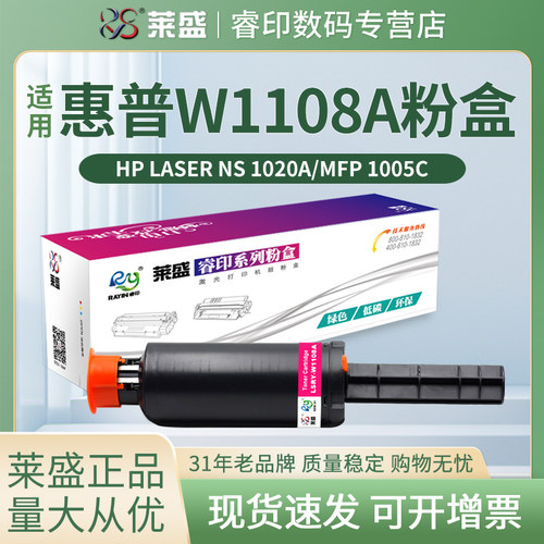 莱盛新品 智能闪充碳粉 快速加粉