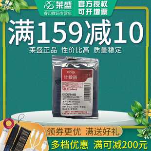 M401dn M425DW计数器CHP644 M401 M425DN M401dw M401dne M401d M401n M401a 适用惠普HP400 莱盛280A芯片