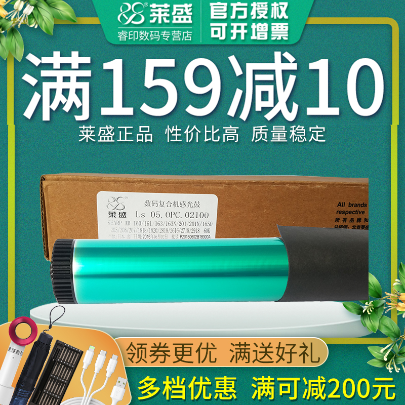 莱盛鼓芯 质量好 耐磨性强 性价比高