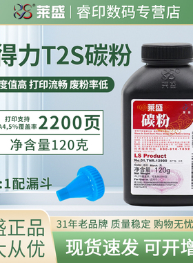 莱盛碳粉 适用得力P2020W M2020W T2s墨粉M2020DWs M2023DWs T202A T202黑色M1800DWs M1800Ws M1800S T180A