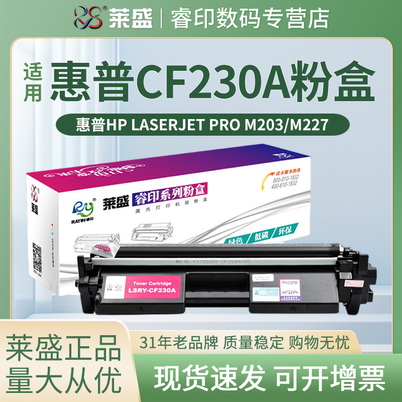 莱盛官方授权 正品耗材 领券下单更优惠