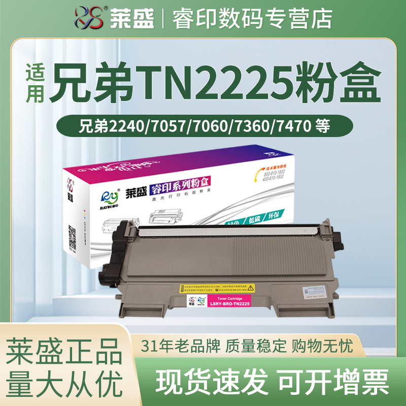 莱盛粉盒适用兄弟22407057