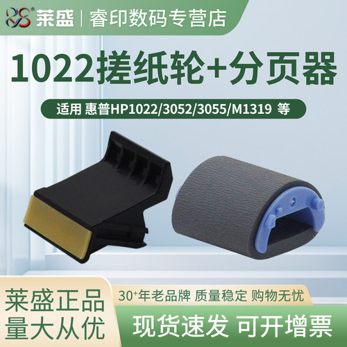 莱盛搓纸轮 适用佳能MF4110分页器MF4120 4122 4150 4270分离垫MF4322 4300D M4320 4370 进纸器MF4680 4690