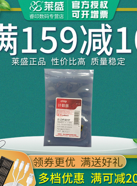 莱盛芯片 适用惠普HP200 M251 M276 131A CF210 佳能LBP7100 7110 MF8280 8210 8250 8230 MF621 628Cw 626Cn