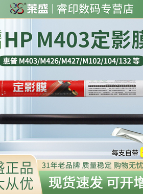 莱盛定影膜 适用佳能LBP162DW 161DN MF263 264 266 267 269 6670 MF113W 加热膜 LBP112 110 913W