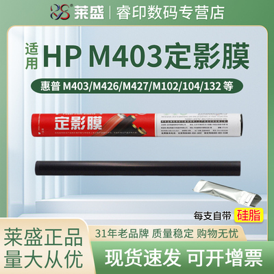 莱盛定影膜 适用佳能LBP162DW 161DN MF263 264 266 267 269 6670 MF113W 加热膜 LBP112 110 913W