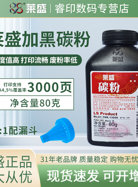 莱盛碳粉 适用光电通OEM3000 虹光AP30 AM30 方正FS1130 安普锐SFL-1800DN 中矗ZC-P5700DN 新北洋M1430A墨粉