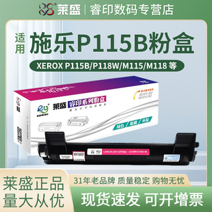 莱盛 适用兄弟HL-1110 1112 L1228 L1238w L1808w粉盒DCP-1510 1512L 1628 L1638w L1848w MFC1810硒鼓 鼓体