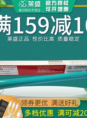 莱盛适用惠普HP Q7516A 5200 CF214A HP700mfp M712dn M725dn M725 M435 M701 M706佳能CRG309 LBP-3500 鼓芯