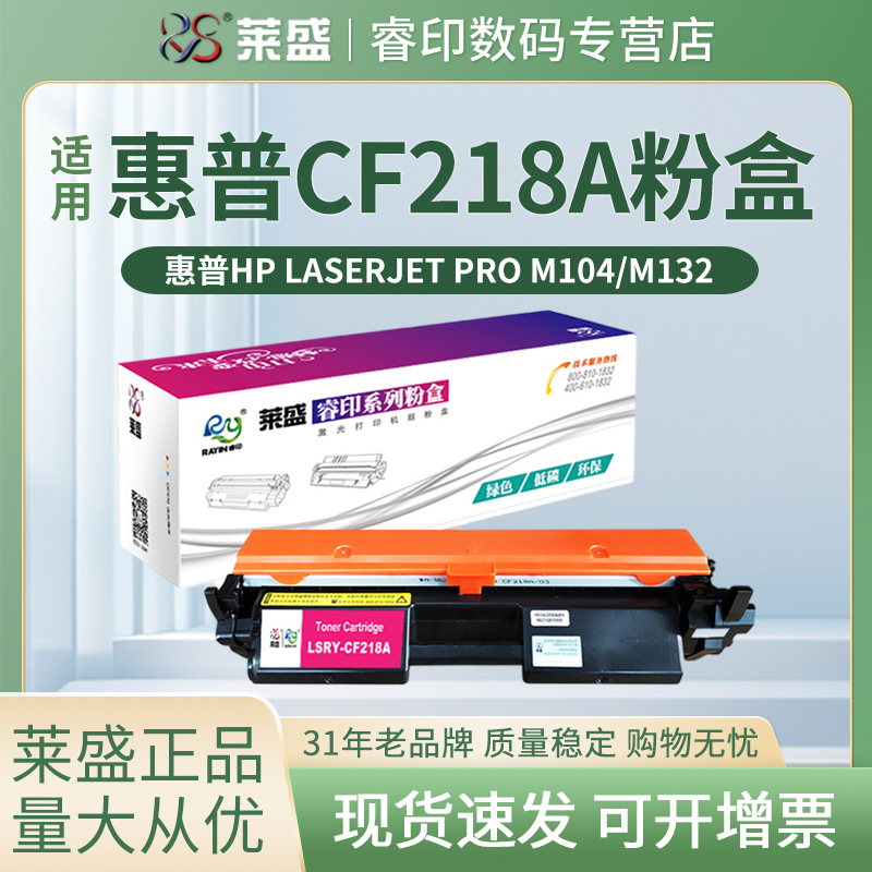 莱盛官方授权 正品耗材 领券下单更优惠