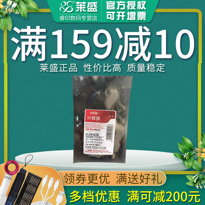 莱盛正品 持久耐用 质量稳定 使用方便