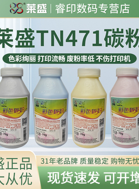 莱盛适用兄弟TN471碳粉L8260 L8360 L9310 L8900 L9570 L8690墨粉TN170 HL4040 4050 DCP-9040 MFC 9440 9840