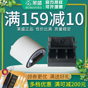 佳能3000 莱盛 进纸轮 搓分HP1018 HP1005分页器 佳能LBP2900 惠普1010分页器耐用型 适用惠普HP1020搓纸轮