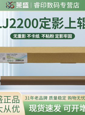 莱盛上辊 适用联想M7206w定影上辊2206w M7216nwa F2081h M1840 M2040 F2070 F2071h加热辊M1851 M2051定影辊