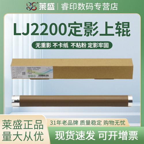莱盛上辊 适用联想M7206w定影上辊2206w M7216nwa F2081h M1840 M2040 F2070 F2071h加热辊M1851 M2051定影辊
