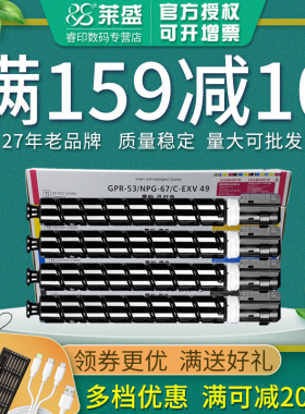 莱盛G67粉盒 适用佳能C3020 C3330L C3325 C3320L硒鼓C3120 C3025 3222L 3525 3530 3350 3125 NPG67 粉仓