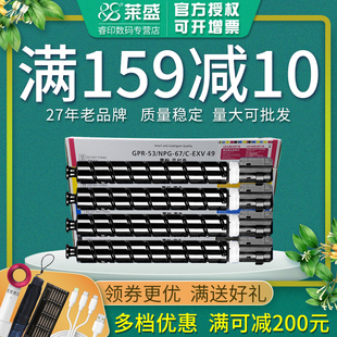莱盛G67粉盒 粉仓 3125 C3025 C3325 NPG67 3525 C3330L 3530 3350 3222L 适用佳能C3020 C3320L硒鼓C3120