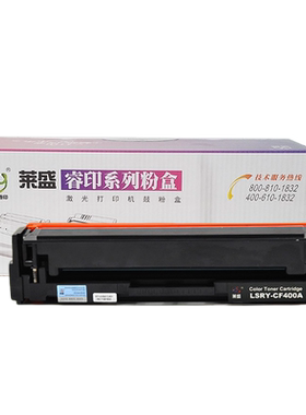 莱盛硒鼓易加粉 适用惠普CF400A M252dw 277dw 252N M274 M277n HP201A墨粉盒401A 402A 403A黑色 蓝色 黄 红