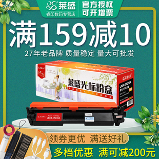 M227FDW CF232A硒鼓 CF230A粉盒 HP30A打印机墨粉盒 莱盛光标LSGB M227SDN M203DW 适用惠普HP M203DN