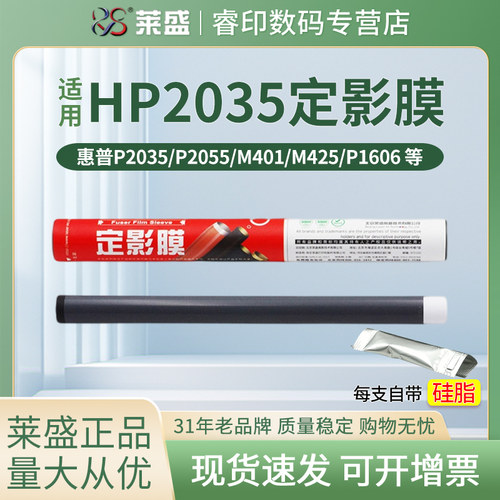 莱盛正品耗材 内赠硅油 量大可谈价格