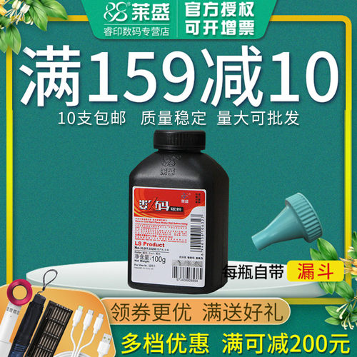 莱盛官方授权 进口碳粉 领券下单更优惠