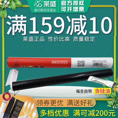 莱盛定影膜 适用佳能iR2535 2545 4025 4035 4045 4051 4225 4235 4245 金属膜 2625 2630 2635 2645加热膜