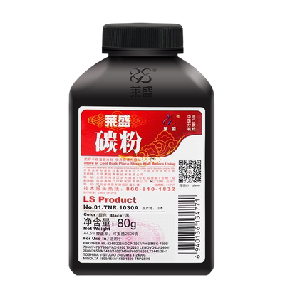 莱盛碳粉 适用联想LJ2600D 2650DN M7450F 7600D 7650 东芝240S 241S T2400C 美能达1500 1550 1580MF 1590MF