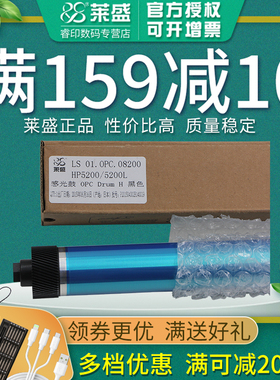 莱盛进口鼓芯 适用惠普HP Q7516A 5200 CF214A 700mfp M712dn M725dn M435nw M701 M706 佳能CRG309 LBP-3500