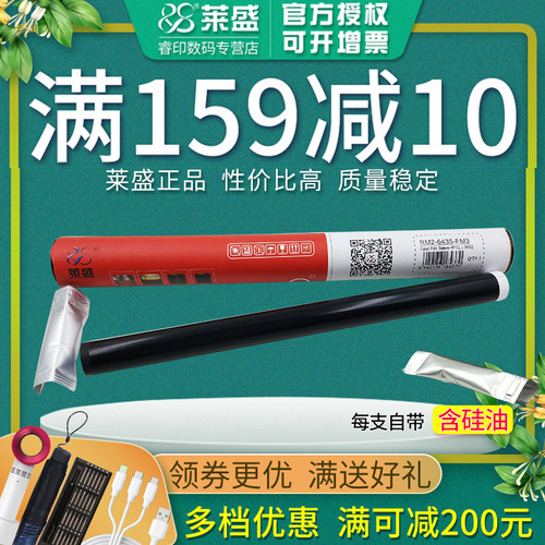 莱盛正品耗材 内赠硅油 量大可谈价格