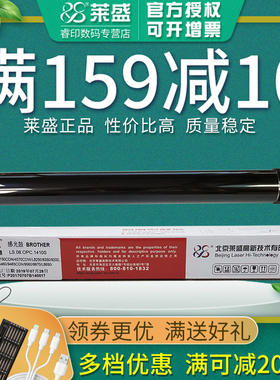 莱盛适用 兄弟HL4150鼓芯 HL4570CDN L8250 8350 9200 8650鼓芯 MFC6460 9465 9560感光鼓芯 DR310 DR315 370