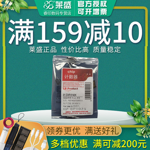 莱盛正品 持久耐用 质量稳定 使用方便