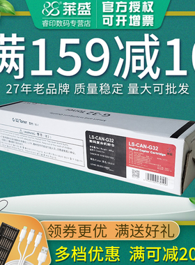 莱盛NPG32粉盒 适用 佳能IR1022 1024 1018 EXV18 NPG G32粉仓