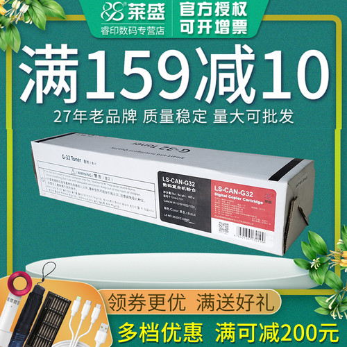 npg32粉盒莱盛适用佳能