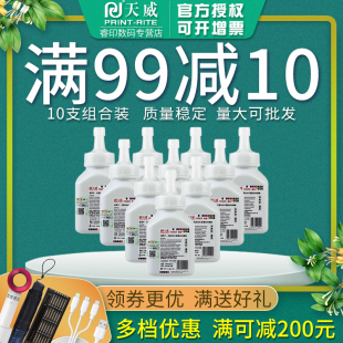 适用联想LJ2400 7470墨粉 7640 7360 十瓶装 天威TN2225碳粉 7860 M7400 2650 7057 7650 7060 兄弟2240