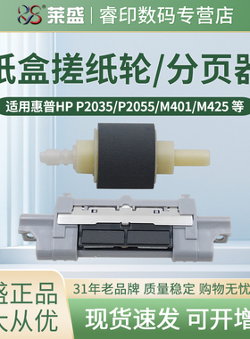 莱盛搓纸轮 适用佳能LBP6300N分页器LBP6650DN 253DW 252DW 251DW 6670 MF5950 5870DN 5930DN 6160 MF415DW