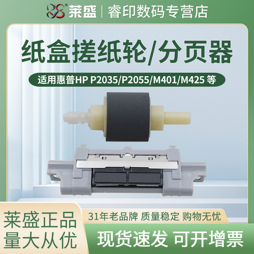莱盛搓纸轮 适用佳能LBP6300N分页器LBP6650DN 253DW 252DW 251DW 6670 MF5950 5870DN 5930DN 6160 MF415DW