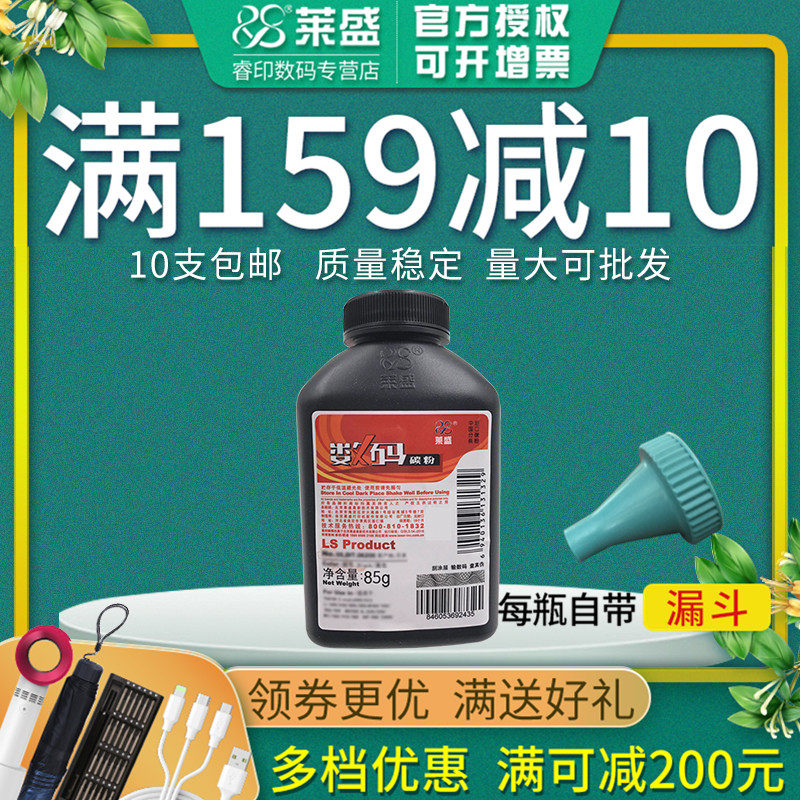 莱盛碳粉 适用惠普CF233A M106A M106W M134A M134NW M134FN M134FP HP33A墨粉LBP913W MF913W CRG050