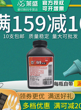 莱盛碳粉 适用惠普CF233A M106A M106W M134A M134NW M134FN M134FP HP33A墨粉