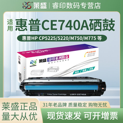 莱盛官方授权 正品耗材 领券下单更优惠