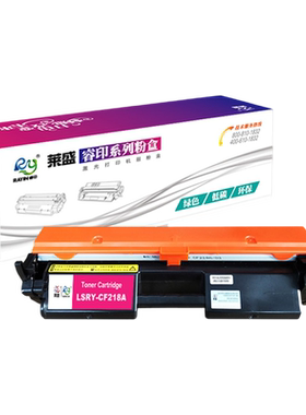 莱盛 适用惠普CF218A硒鼓M132A粉盒 M104 M104W M132nw M132fn M132fw M132fp M132snw hp18A粉仓 打印机墨盒