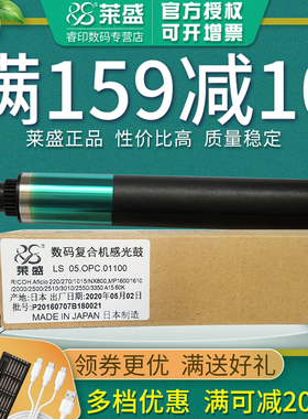 莱盛适用理光1015 1610鼓芯1813L 2013 1810 MP2000 1800 2015 2018 3025 2011 2012 2020 1022 1027 2014AD