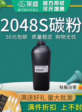 莱盛碳粉 适用夏普AR2048S 2048D 2048N 2348D 2348N BP-M2322R M2522R M2822R M3122R 墨粉 MX-237CT 238CT