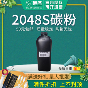 莱盛碳粉 适用夏普AR2048S 2048D 2048N 2348D 2348N BP-M2322R M2522R M2822R M3122R 墨粉 MX-237CT 238CT