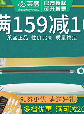 莱盛磁辊 适用惠普HP12A Q2612A吸粉棒HP1010 1020 M1005 1018 1022 1319 佳能CRG303 FX9 2900 3000 L11121E