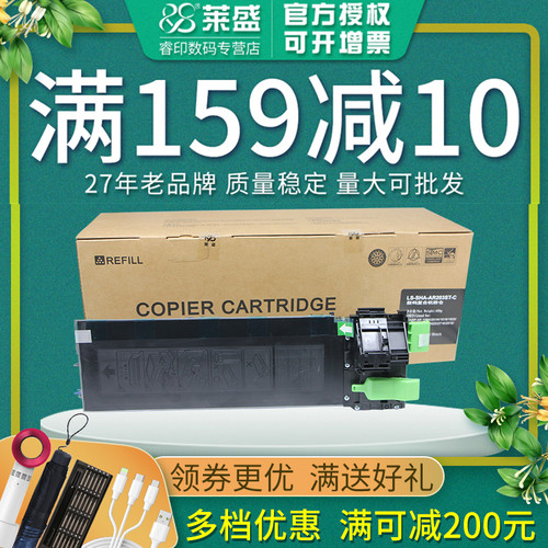 适用墨粉莱盛适用夏普