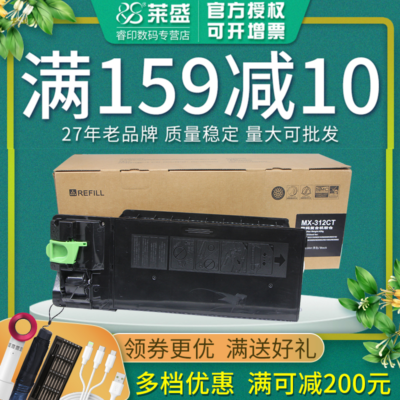 适用碳粉莱盛夏普复印机