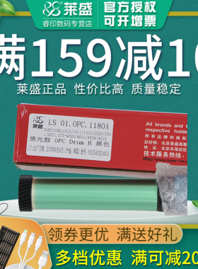 莱盛 适用三星MLT-D1053S鼓芯ML1911 2526 2581 SCX4824 4828 4623 4600 4601 4623 D209L SF650 651感光鼓芯